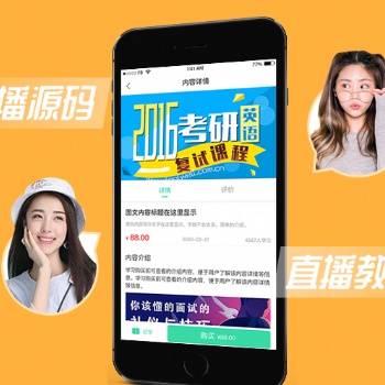 在线教育平台开发|在线教育源码开发搭建