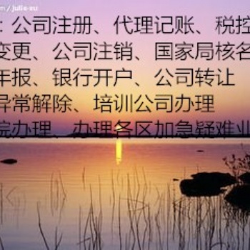 **疑难字核名操作流程、一般企业办理**核名优势