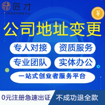 营业执照地址变更需要什么资料