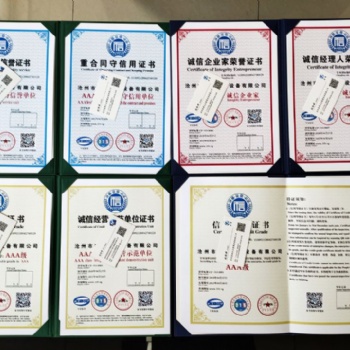做**信用等级认证需要的条件企业资质办理