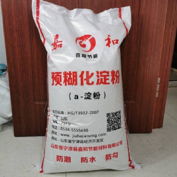 现货供应嘉和牌工业级玉米预糊化淀粉 预胶化淀粉