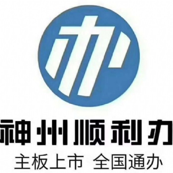 专业简单高效的十堰公司注册、执照代办、企业服务
