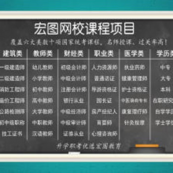 绥棱县宏图教育职考培训中心