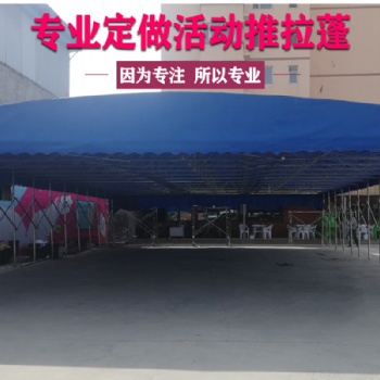 临时隔离帐篷房夜市蓬留观棚室移动推拉棚户外广告帐蓬搭建雨棚伞