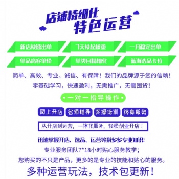 拼多多店群项目招商，拼多多店群小象采集软件代理贴牌