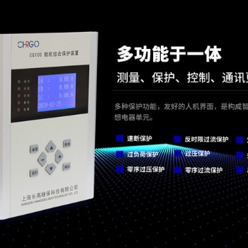 PPS4250微机发电机差动保护装置