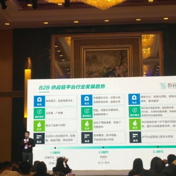 数商云打造B2B供应链系统平台，助力企业数字化转型服务