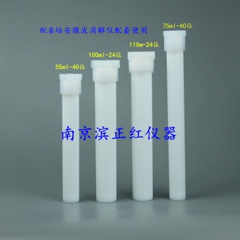 定制美国CEM各型号微波消解罐