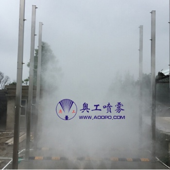 车辆消毒通道喷雾系统