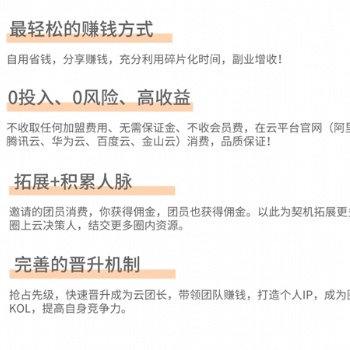 云来米是一项0投资、0会员费、0风险的高收入副业！