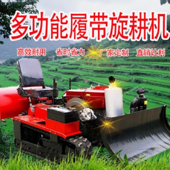 乘坐式履带旋耕机开沟回填起垄除草推土多功能