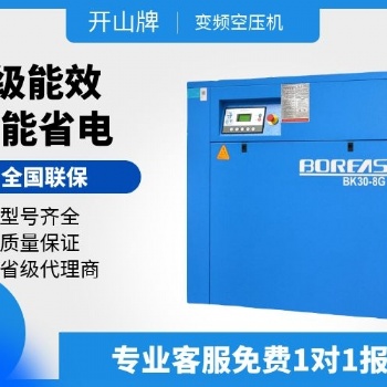 食品/医药设备配套用浙江开山牌螺杆空压机 河北开山总代理