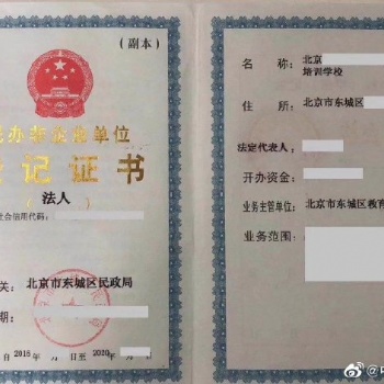 中财企航实力新办北京办学许可