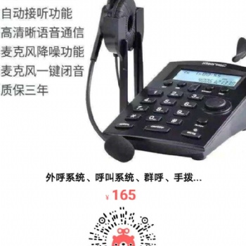 外呼系统、AI语音机器人、
