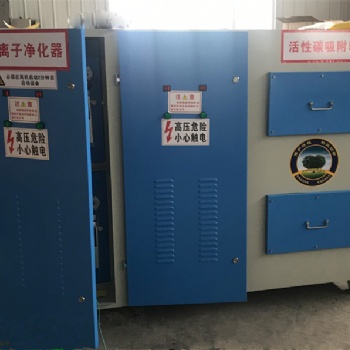废气处理设备 等离子活性炭净化器 工业环保设备等离子活性炭一体机