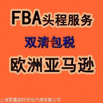 发货到墨西哥FBA头程空运双清包税到门出货限制