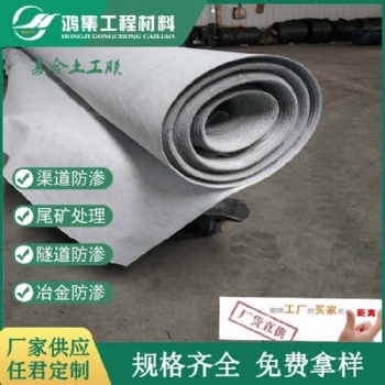 郴州1.2mm景观湖防渗复合土工膜各省邮寄样品