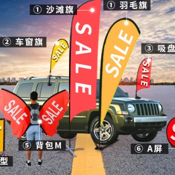 旺展车行厂家刀旗定做户外羽毛旗方形旗杆底座广告水滴沙滩旗定制