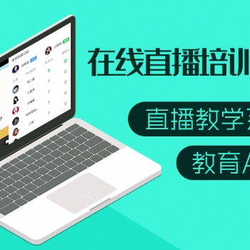 在线教育系统功能篇介绍