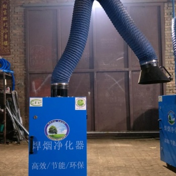 旱烟除尘器 焊接旱烟除尘器 双臂单臂旱烟除尘器