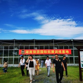 长沙户外拓展 亲子拓展就在湖南狼团拓展