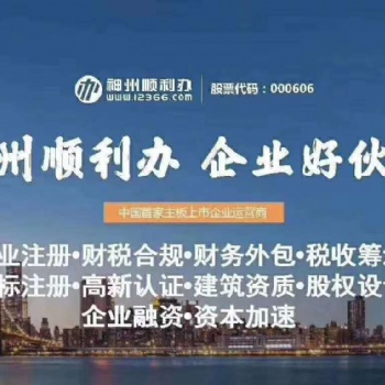 如何正确进行零申报？十堰代账公司哪个好？十堰神州顺利办