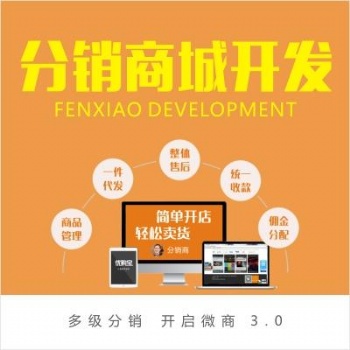 分销系统，分销裂变思考