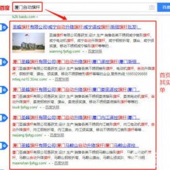 厦门网络推广，关键词排名，百度排名优化，seo推广