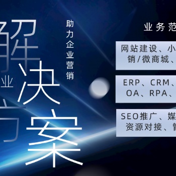厦门网站建设，厦门小程序开发，厦门APP开发