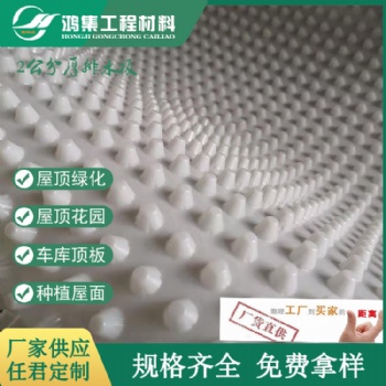 张掖800g窄型排水板多年生产经验