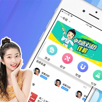教育网校搭建，让您的教学效果更加出彩