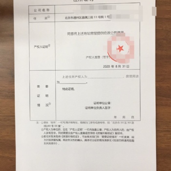 提供地址注册公司代理记账