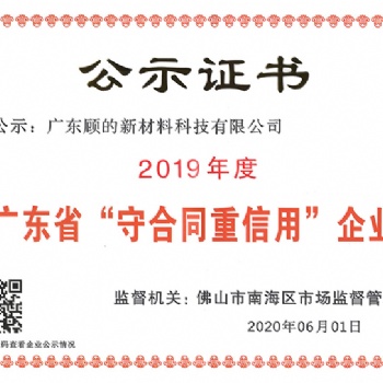 喜讯！美林汇再获《守合同重信用》荣誉称号！