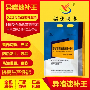 天津牛羊异食速补王