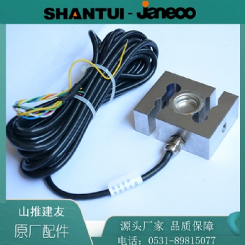山推建友厂家原装配件梅特勒-托利多传感器 TSH-200称重传感器带线5米