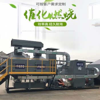voc工业有机废气净化器 rco催化燃烧设备 活性炭吸附脱附再生装置