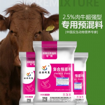 肉牛预混料批发价格质量