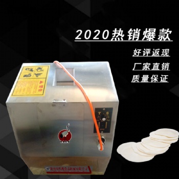 商用不锈钢小型包子皮机