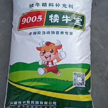 犊牛开口料颗粒料配方