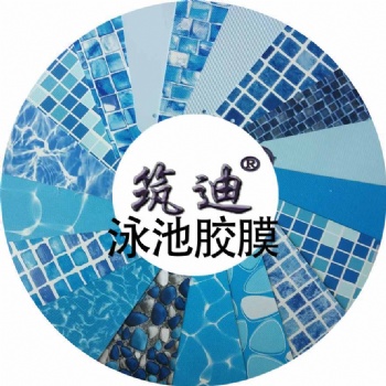 河北筑迪泳池胶膜施工铺装，老旧泳池改造材料