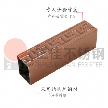 供应广西地区 不锈钢管定制加工 镀玫瑰金回形不锈钢压花管