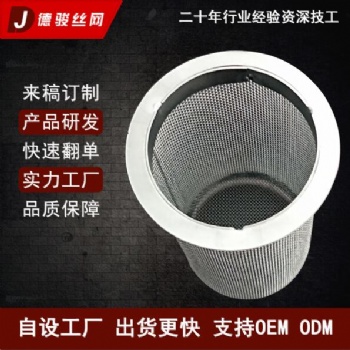 厂家定制 不锈钢焊接过滤筒 法兰带底过滤网筒 304316高目数滤筒
