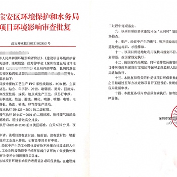 环发生态——深圳环评办理