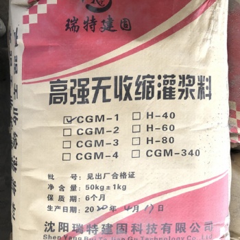 辽宁本溪高强无收缩灌浆料