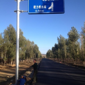沈阳标志杆 沈阳标志牌，标志牌生产厂家—沈阳圣泽丰交通设施