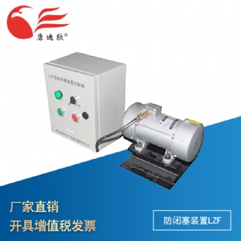 康迪欣 防闭塞装置控制箱LZF 仓壁振动器 仓壁振打器 厂销包邮