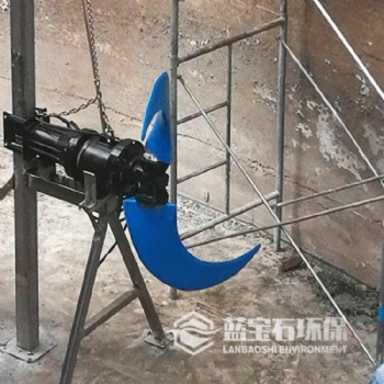 曝气区液下低速潜水推流器选型