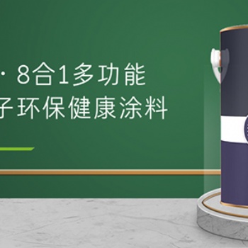 内墙涂料的种类及特点