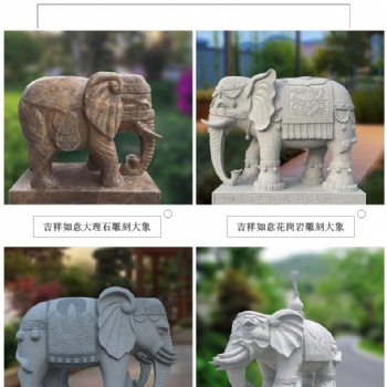 惠安石雕大象 石雕大象价格 花岗岩户外石雕大象图片 吉祥小石象批发