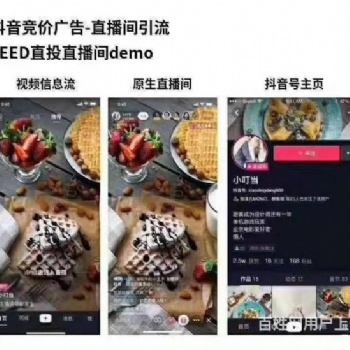 湖南抖音今日头条广告推广